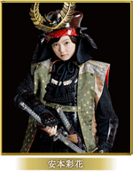 安本彩花