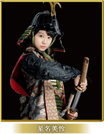 星名美怜