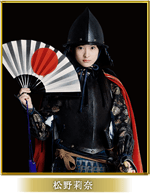 松野莉奈