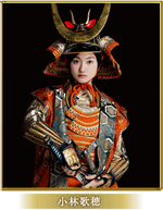 小林歌穂