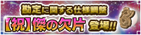 【祝】傑の欠片