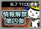 覇界動乱