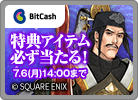 202606BitcashCP